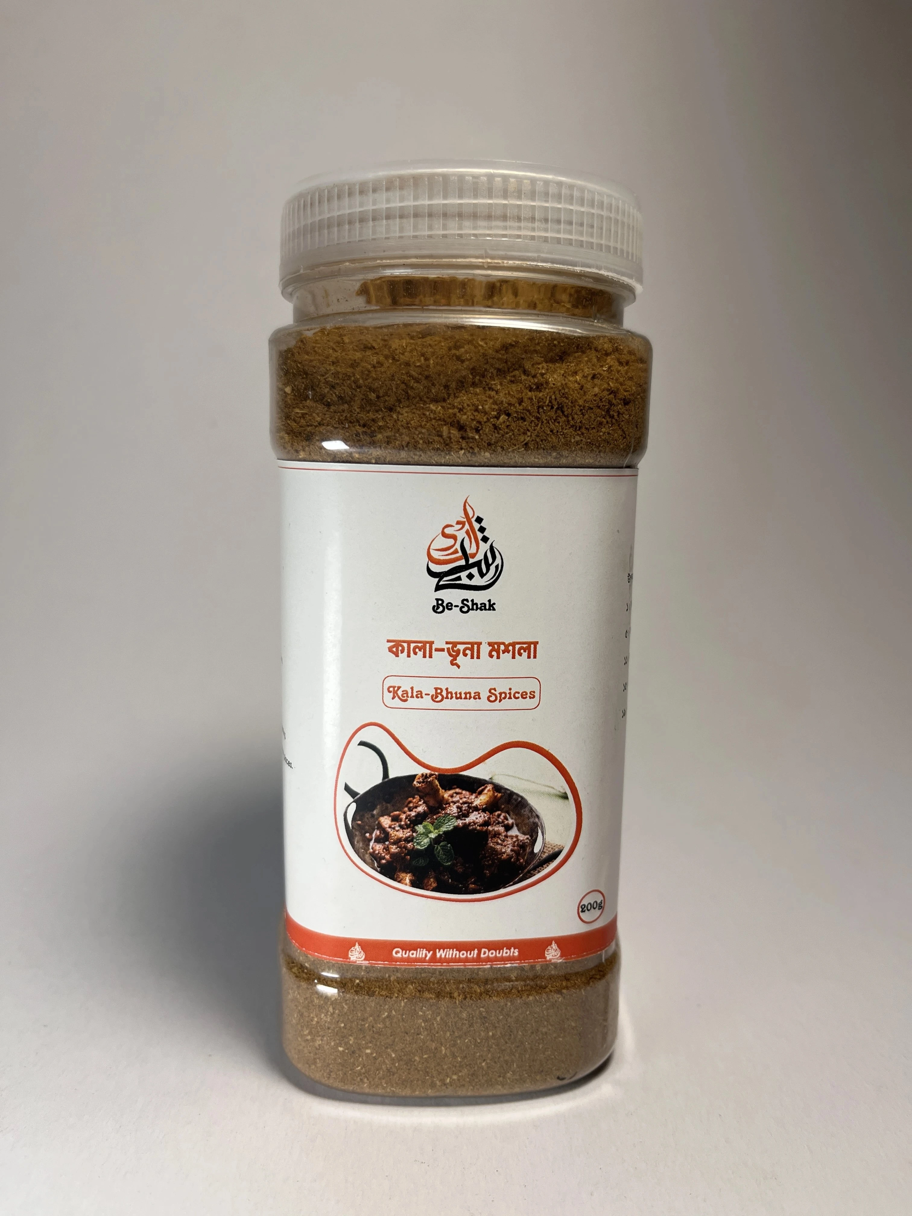 কালাভুনা মসলা